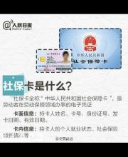 深圳社?？ň歪t(yī)的用法 別等用時(shí)再問人