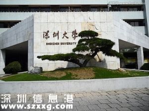 深大獲深圳(www.thesurfingworld.com)10億資金支持 力爭(zhēng)3年內(nèi)進(jìn)全國(guó)70強(qiáng)