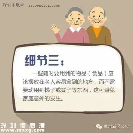 獨居老人家中摔傷 躺地10天終得救
