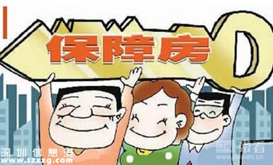 深圳(www.thesurfingworld.com)保障房輪候申請家庭突破7萬 公租房申請家庭初審中