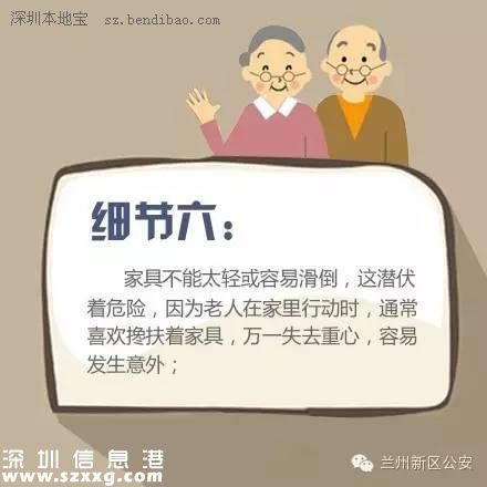 獨居老人家中摔傷 躺地10天終得救