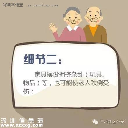 獨居老人家中摔傷 躺地10天終得救
