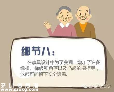 獨居老人家中摔傷 躺地10天終得救