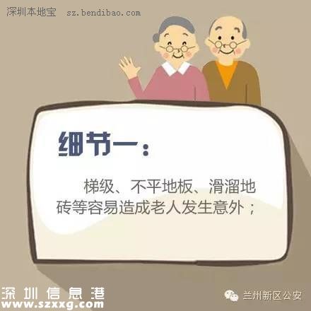 獨居老人家中摔傷 躺地10天終得救
