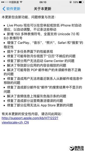 iOS 9.1正式版發(fā)布！