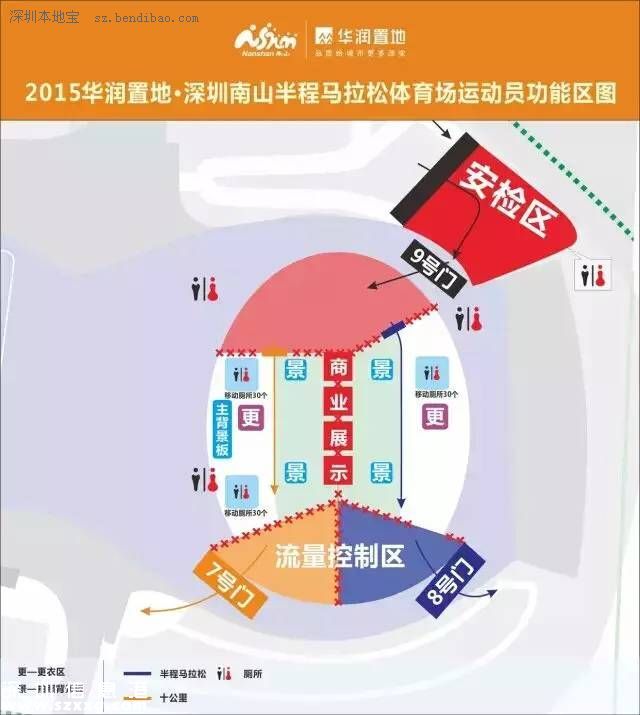 深圳(www.thesurfingworld.com)南山半程馬拉松周日開(kāi)跑 全攻略等你來(lái)圍觀