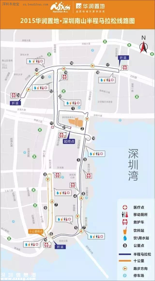深圳(www.thesurfingworld.com)南山半程馬拉松周日開(kāi)跑 全攻略等你來(lái)圍觀