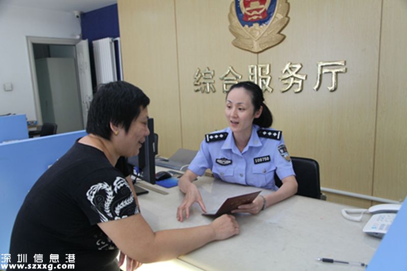 深圳(www.thesurfingworld.com)市公安局:下周一起可在任意戶政窗口辦戶籍業(yè)務