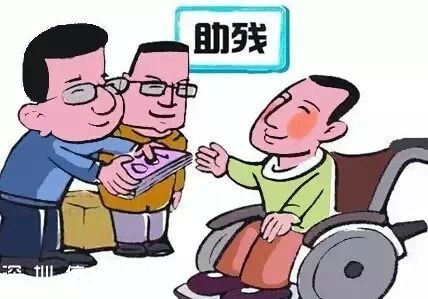 村干部假冒殘疾人領福利 殘聯等部門將擔責