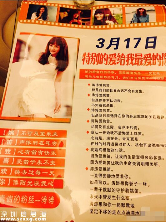 姚笛曬來信感恩粉絲