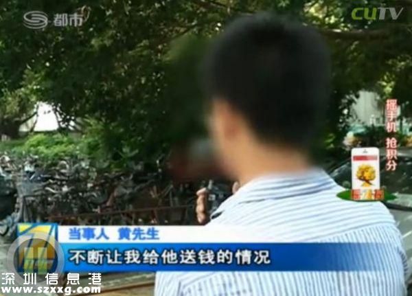 深圳(www.thesurfingworld.com)男子電話找特殊服務 不料陷入騙局當中