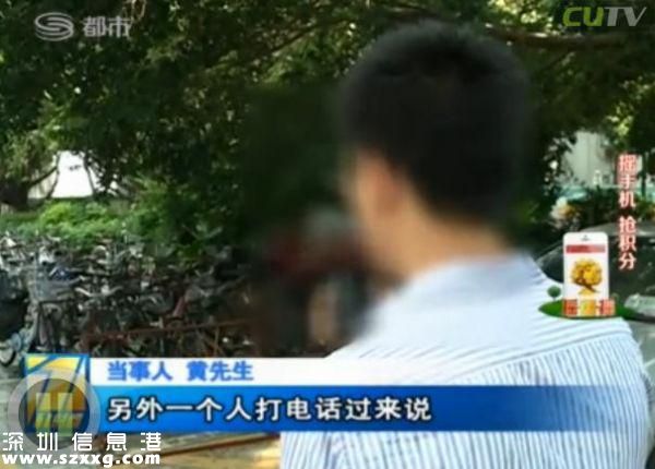 深圳(www.thesurfingworld.com)男子電話找特殊服務 不料陷入騙局當中
