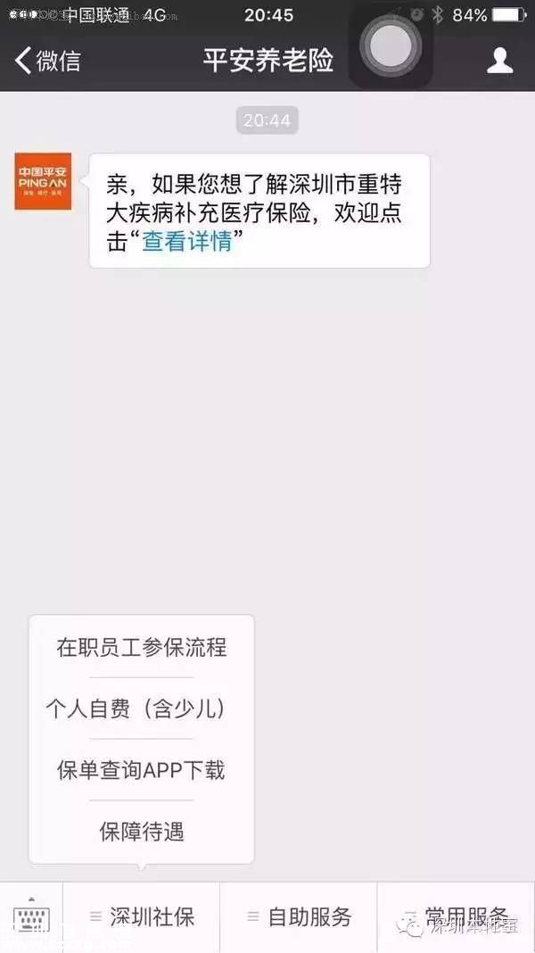 深圳(www.thesurfingworld.com)重特大疾病保險今日開始投保 花20元患重病少花錢