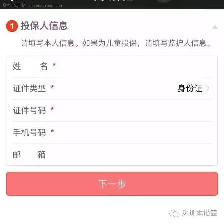 深圳(www.thesurfingworld.com)重特大疾病保險今日開始投保 花20元患重病少花錢