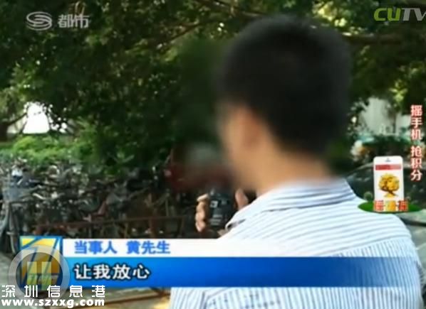 深圳(www.thesurfingworld.com)男子電話找特殊服務 不料陷入騙局當中