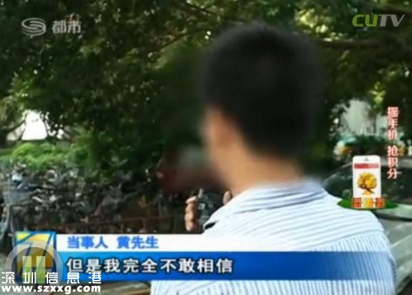 深圳(www.thesurfingworld.com)男子電話找特殊服務 不料陷入騙局當中