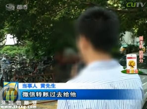 深圳(www.thesurfingworld.com)男子電話找特殊服務 不料陷入騙局當中