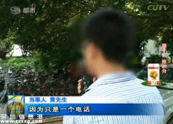 深圳(www.thesurfingworld.com)男子電話找特殊服務 不料陷入騙局當中