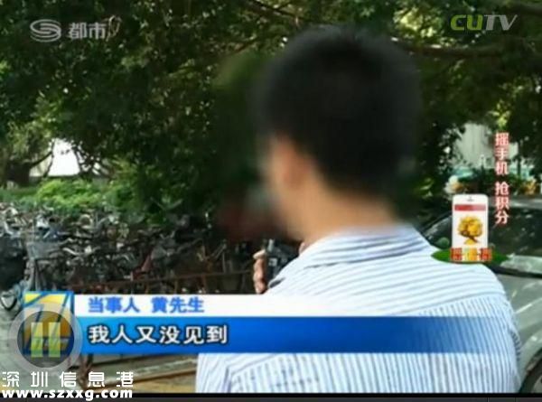深圳(www.thesurfingworld.com)男子電話找特殊服務 不料陷入騙局當中