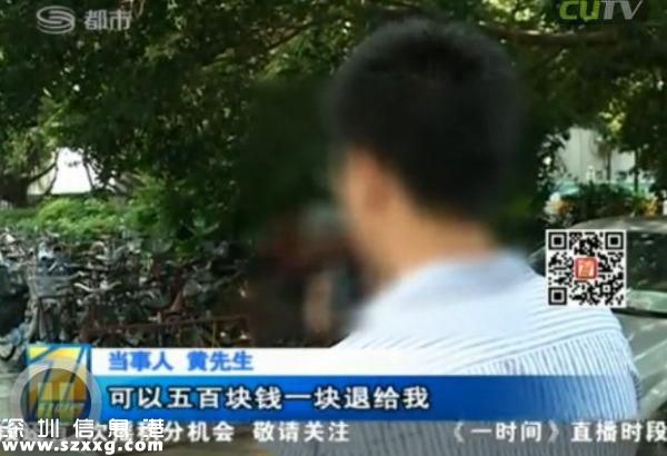 深圳(www.thesurfingworld.com)男子電話找特殊服務 不料陷入騙局當中