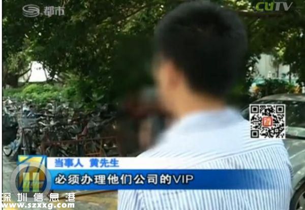 深圳(www.thesurfingworld.com)男子電話找特殊服務 不料陷入騙局當中
