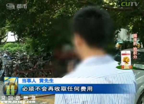深圳(www.thesurfingworld.com)男子電話找特殊服務 不料陷入騙局當中