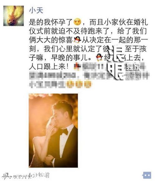 奶茶妹挺大肚外出承認(rèn)早懷孕 揭娛圈未婚先孕的女星