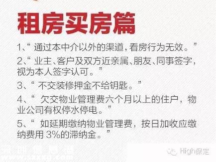 霸王條款有哪些？ 遇到打12315投訴