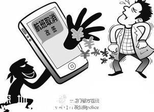 杭州出差女子被騙4萬(wàn) 沒(méi)想到改簽機(jī)票竟是連環(huán)騙局