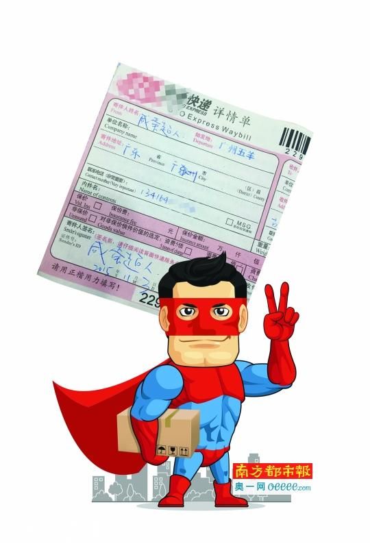 11月起快遞實行實名制 “咸蛋超人”仍過關