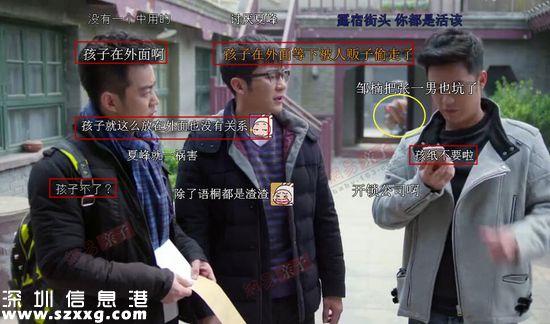 三個(gè)奶爸：如果奶爸真是這樣 孩子早被偷了800回