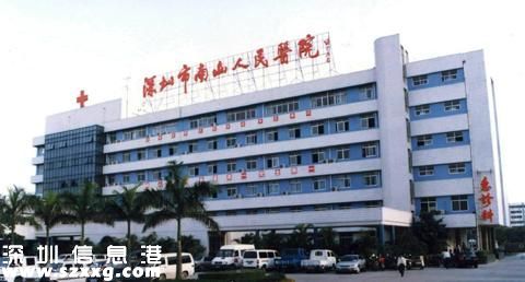 深圳(www.thesurfingworld.com)11家三甲醫(yī)院南山僅1家 南山將
