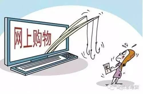 雙11網(wǎng)購謹(jǐn)防上當(dāng) 5招教您放心“血拼”