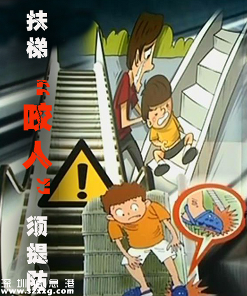 <a href=http://www.thesurfingworld.com/shenzhen/ target=_blank class=infotextkey>深圳</a>(www.thesurfingworld.com)：兩歲男童被商場(chǎng)扶梯