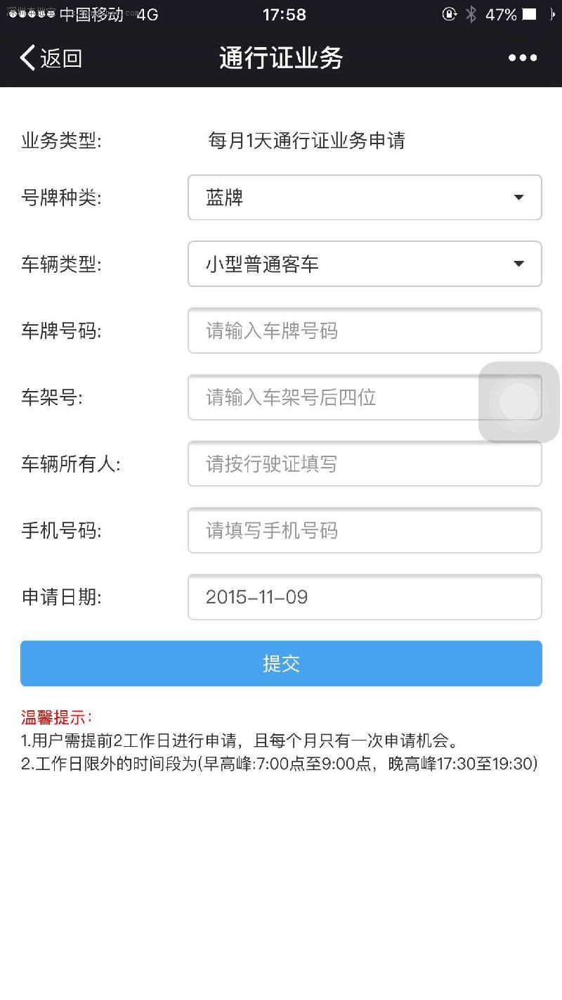 深圳(www.thesurfingworld.com)限外近半年 26565輛外地車因“沖禁令”被查