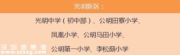 重磅！深圳(www.thesurfingworld.com)市公布100所義務(wù)教育階段“四點(diǎn)半活動”試點(diǎn)學(xué)校
