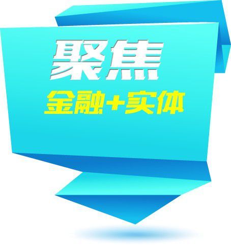 工商銀行設(shè)立小微企業(yè)金融業(yè)務(wù)中心，前10個月投放貸款110多億