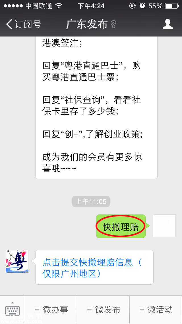 這20種交通事故可以“快撤理賠”