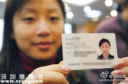 居民身份證可異地受理 不增加制發(fā)證周期和任何收費