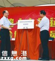 深圳社會(huì)體育指導(dǎo)員培訓(xùn)基地落戶(hù)深圳職業(yè)技術(shù)學(xué)院