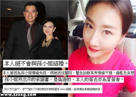 吳忠義發(fā)聲明澄清，承認曾與Summer交往，但已分手，更表示不會與她結(jié)婚。