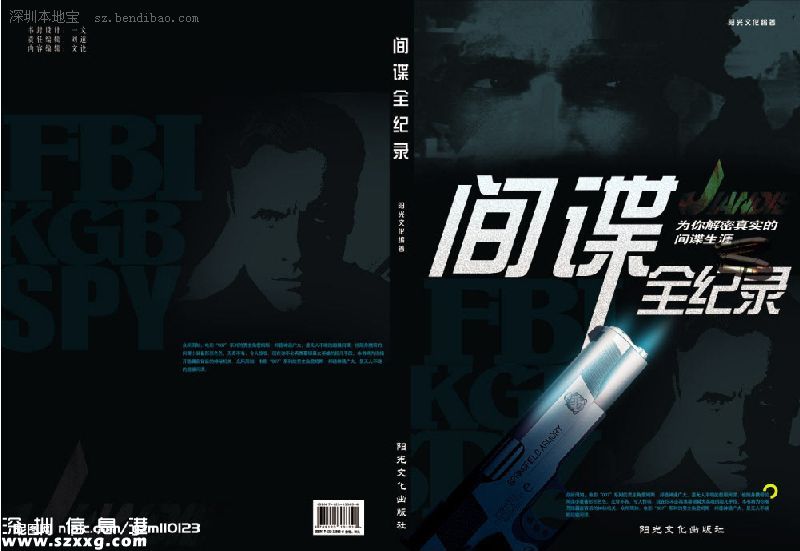 吉林擒獲外籍間諜 中國(guó)竟?jié)摲@么多間諜