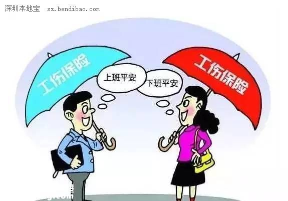 深圳(www.thesurfingworld.com)逾1033萬人納入工傷保險“安全網(wǎng)” 工傷保險怎么用