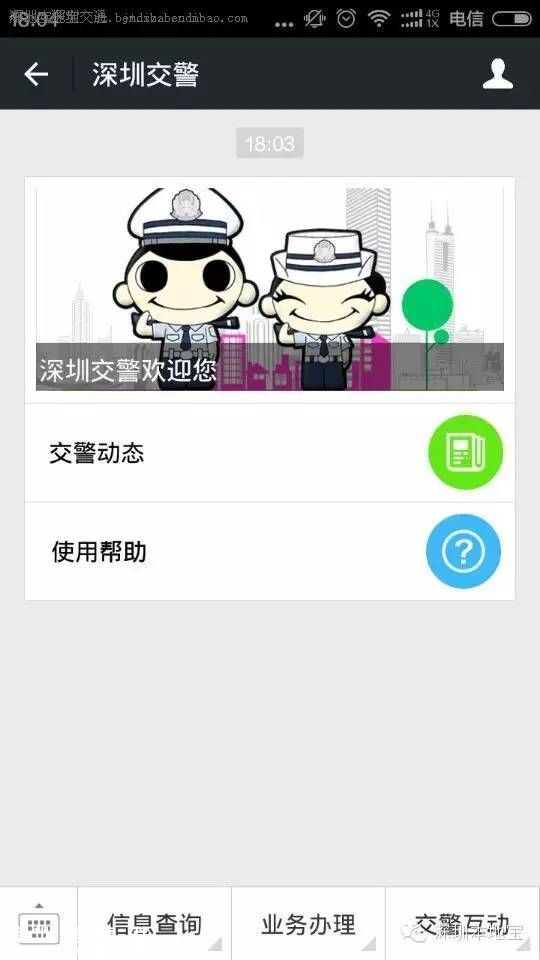 深圳(www.thesurfingworld.com)半個(gè)月收舉報(bào)交通違法近2000宗 車輛不禮讓行人也可舉報(bào)
