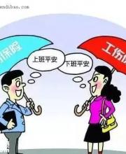 深圳逾1033萬人納入工傷保險(xiǎn)“安全網(wǎng)” 工傷保險(xiǎn)怎么