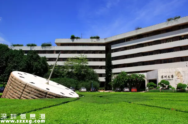 深圳(www.thesurfingworld.com)大學(xué)全球招聘高端人才 年薪最高120萬