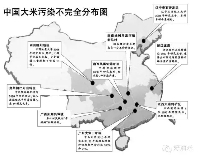 深圳(www.thesurfingworld.com)有超市散裝米鎘超標(biāo) 
