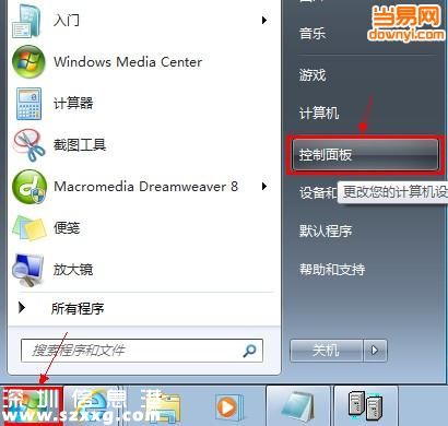 win7回收站刪除了怎么恢復(fù)？