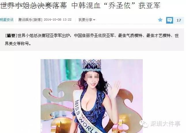 <a href=http://www.thesurfingworld.com/shenzhen/ target=_blank class=infotextkey>深圳</a>(www.thesurfingworld.com)外圍女假扮明星高價(jià)賣淫