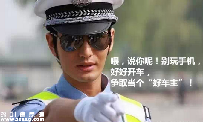 深圳(www.thesurfingworld.com)交警大數(shù)據(jù)選出“最美私家車司機” 首批159名